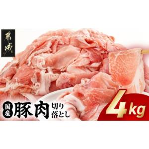 ふるさと納税 豚肉 炒め物 宮崎県 都城市 国...の詳細画像1