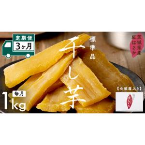 ふるさと納税 野菜類 サツマイモ 茨城県 つく...の詳細画像1