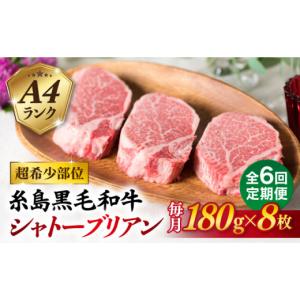 ふるさと納税 牛肉 ステーキ 福岡県 糸島市 ...の詳細画像1