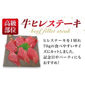 ふるさと納税 牛肉 ヒレ 福岡県 糸島市 全6...の詳細画像2