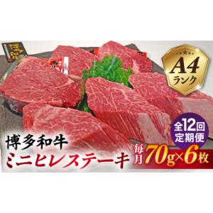 ふるさと納税 牛肉 ヒレ 福岡県 糸島市 全1...の詳細画像1