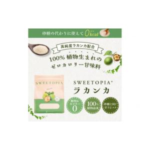 ふるさと納税 加工品等 山梨県 韮崎市 甘味料...の詳細画像2