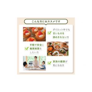 ふるさと納税 加工品等 山梨県 韮崎市 甘味料...の詳細画像5