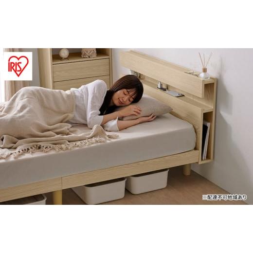 ふるさと納税 タオル・寝具 宮城県 大河原町 すのこベッド ナチュラル ベッド SNBS-SD アイ...