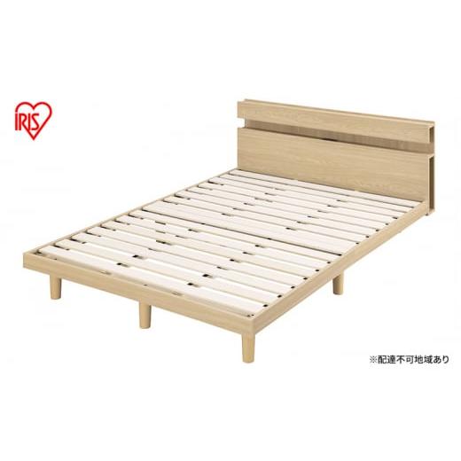 ふるさと納税 タオル・寝具 宮城県 大河原町 すのこベッド SNBS-D ナチュラル ダブル アイリ...