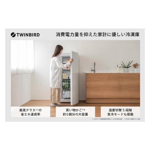 ふるさと納税 キッチン家電 新潟県 燕市 ツインバード 1ドア冷凍庫 161L (HF-E916W)