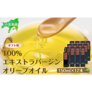 ふるさと納税 食用油 オリーブオイル 香川県 ...の詳細画像1