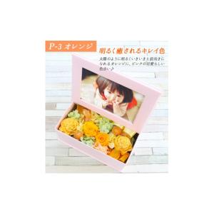 ふるさと納税 熊本県 熊本市 【オレンジ／ピンク枠】 プリザーブドフラワー フォトBOX 「KAREN(カレン)」 【オレンジ／ピンク枠】