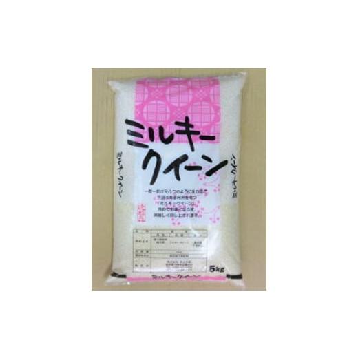 ふるさと納税 栃木県 下野市 No.251 ミルキークイーン25kg（5kg×5袋）【栃木県共通返礼...