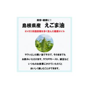 ふるさと納税 食用油 ごま油 島根県 出雲市 ...の詳細画像2