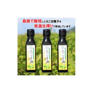 ふるさと納税 食用油 ごま油 島根県 出雲市 ...の詳細画像3