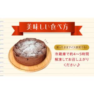 ふるさと納税 ケーキ・カステラ ガトーショコラ...の詳細画像4