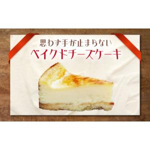 ふるさと納税 ケーキ・カステラ チーズケーキ ...の詳細画像3