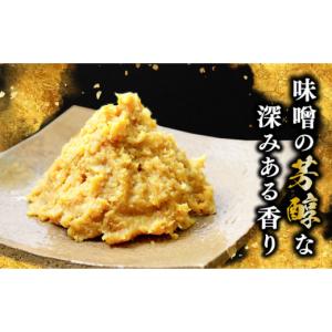 ふるさと納税 味噌 広島県 江田島市 全12回...の詳細画像2