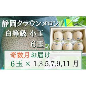 ふるさと納税 メロン メロン青肉 静岡県 袋井...の詳細画像1
