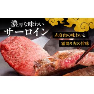 ふるさと納税 牛肉 サーロイン 福岡県 豊前市...の詳細画像3