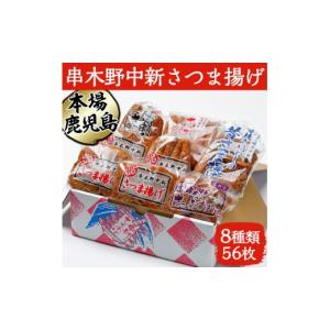 ふるさと納税 かまぼこ・練り製品 さつまあげ ...の詳細画像2