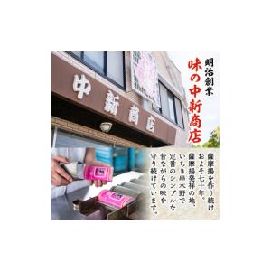 ふるさと納税 かまぼこ・練り製品 さつまあげ ...の詳細画像3