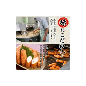 ふるさと納税 かまぼこ・練り製品 さつまあげ ...の詳細画像4