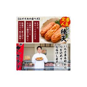 ふるさと納税 かまぼこ・練り製品 さつまあげ ...の詳細画像5