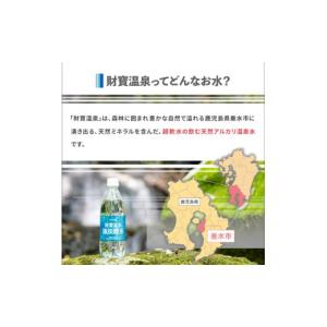 ふるさと納税 炭酸飲料 ソーダ水 鹿児島県 垂...の詳細画像3