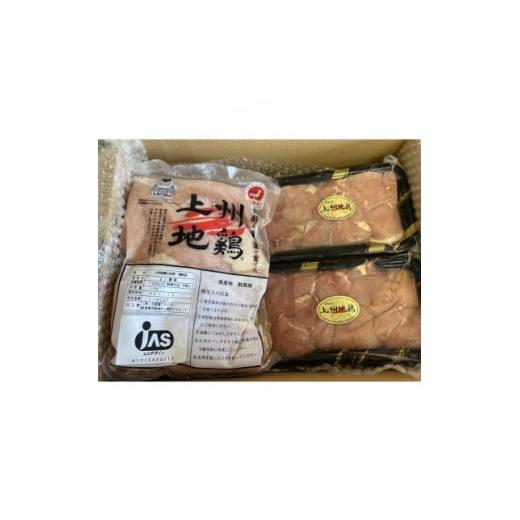 ふるさと納税 群馬県 榛東村 上州地鶏むね肉詰め合わせセット　計1.5kg【1369056】