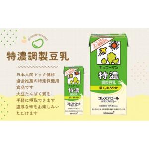 ふるさと納税 加工品等 岐阜県 瑞穂市 キッコ...の詳細画像4