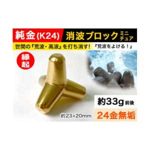 ふるさと納税 金工品 山梨県 南アルプス市 置...の詳細画像1
