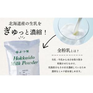 ふるさと納税 加工品等 北海道 浜頓別町 定期...の詳細画像3