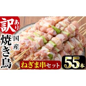 ふるさと納税 鶏肉 焼き鳥 宮崎県 門川町 訳...の詳細画像1