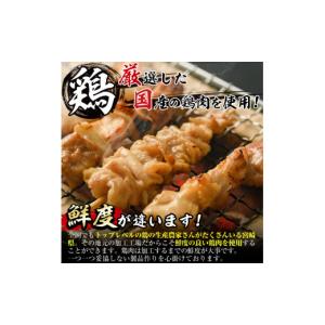 ふるさと納税 鶏肉 焼き鳥 宮崎県 門川町 訳...の詳細画像3