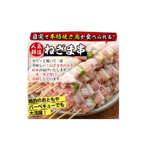 ふるさと納税 鶏肉 焼き鳥 宮崎県 門川町 訳...の詳細画像4