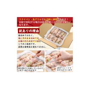 ふるさと納税 鶏肉 焼き鳥 宮崎県 門川町 訳...の詳細画像5