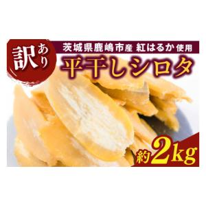 ふるさと納税 野菜類 サツマイモ 茨城県 鹿嶋...の詳細画像1