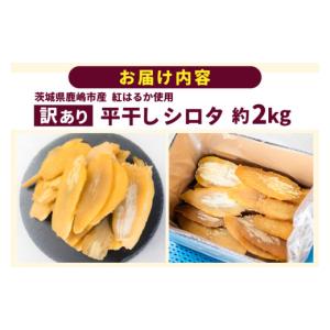 ふるさと納税 野菜類 サツマイモ 茨城県 鹿嶋...の詳細画像4