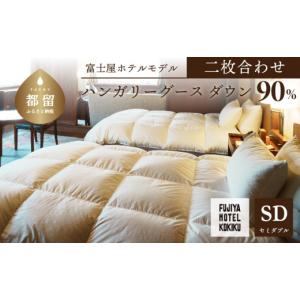 ふるさと納税 タオル・寝具 掛け布団 山梨県 都...の商品画像