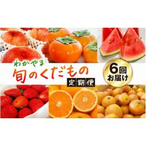 ふるさと納税 果物の詰合せ 和歌山県 古座川町...の詳細画像1