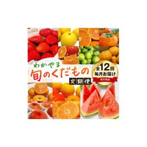 ふるさと納税 果物の詰合せ 和歌山県 串本町 ...の詳細画像1