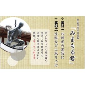 ふるさと納税 人形 三重県 伊賀市 忍者みまも...の詳細画像2