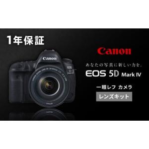 ふるさと納税 TV・オーディオ・カメラ 長崎県 波佐見町 Canon EOS 5D Mark IV レンズキット 1年保証付 一眼カメラ 一眼レフ Canon キャノン キヤノン 一眼レフ…
