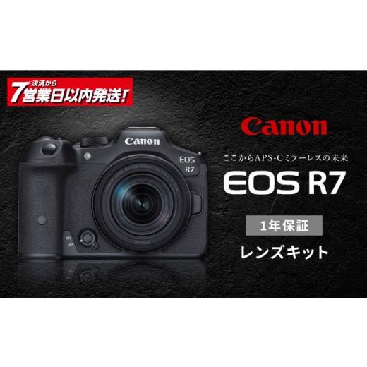 ふるさと納税 TV・オーディオ・カメラ 長崎県 波佐見町  スピード発送 Canon EOS R7 ...