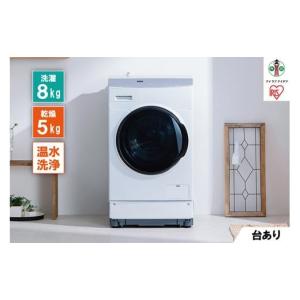 ふるさと納税 宮城県 角田市 洗濯機　ドラム式洗濯乾燥機　8.0kg　FLK852-W　8.0kg／5.0kg　ホワイト