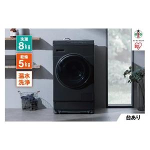 ふるさと納税 宮城県 角田市 洗濯機　ドラム式洗濯乾燥機　8.0kg　FLK852-B　8.0kg／5.0kg　ブラック