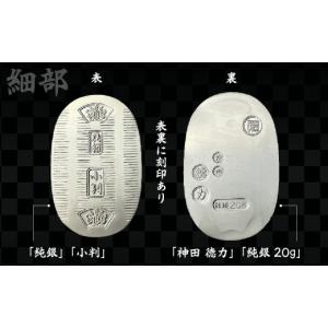 ふるさと納税 金工品 埼玉県 久喜市 純銀 小...の詳細画像2