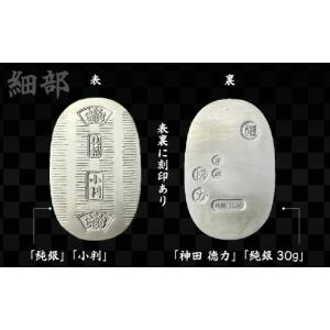 ふるさと納税 金工品 埼玉県 久喜市 純銀 小...の詳細画像2