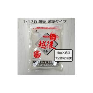 ふるさと納税 米 新潟県 阿賀野市 たんぱく質調...の商品画像