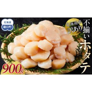 ホタテ ほたて 帆立 ホタテ貝柱 2kg お刺身用 生食用 北海道産