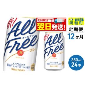 ふるさと納税 お酒 群馬県 明和町 《最短翌日発...の商品画像