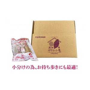 ふるさと納税 干し芋 茨城県 鹿嶋市 数量限定...の詳細画像5