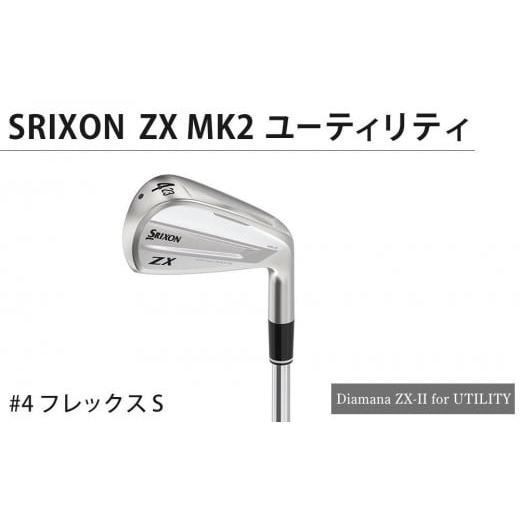 ふるさと納税 香川県 坂出市 【父の日ギフト】SRIXON　ZX5MK2 LS ドライバー Diam...